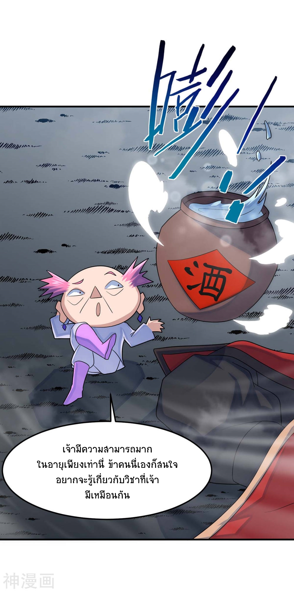 การกลับมาของจักพรรดิ์ ตอนที่ 131 หน้า 15