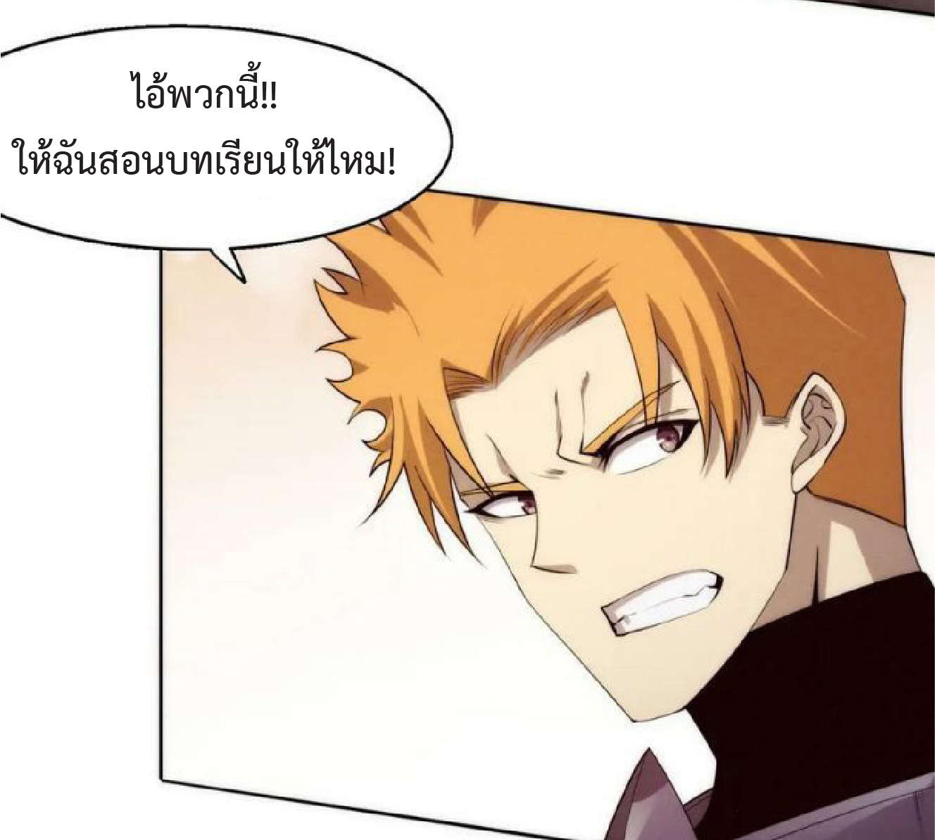 the frenzy of evolution การวิวัฒนาการที่บ้าคลั่ง ตอนที่ 101 หน้า 42