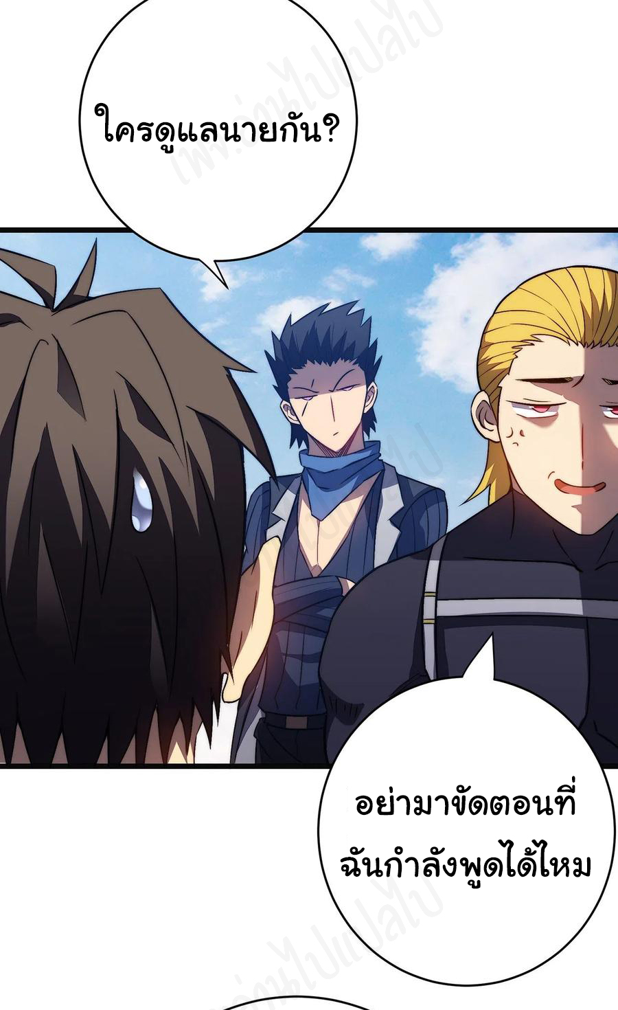 I killed the gods in another world ตอนที่ 35 หน้า 23