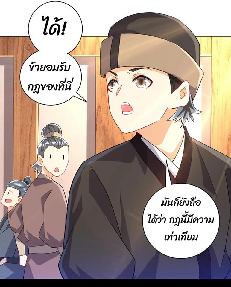 ข้ารับใช้ชั้นหนึ่ง ตอนที่ 111 หน้า 12