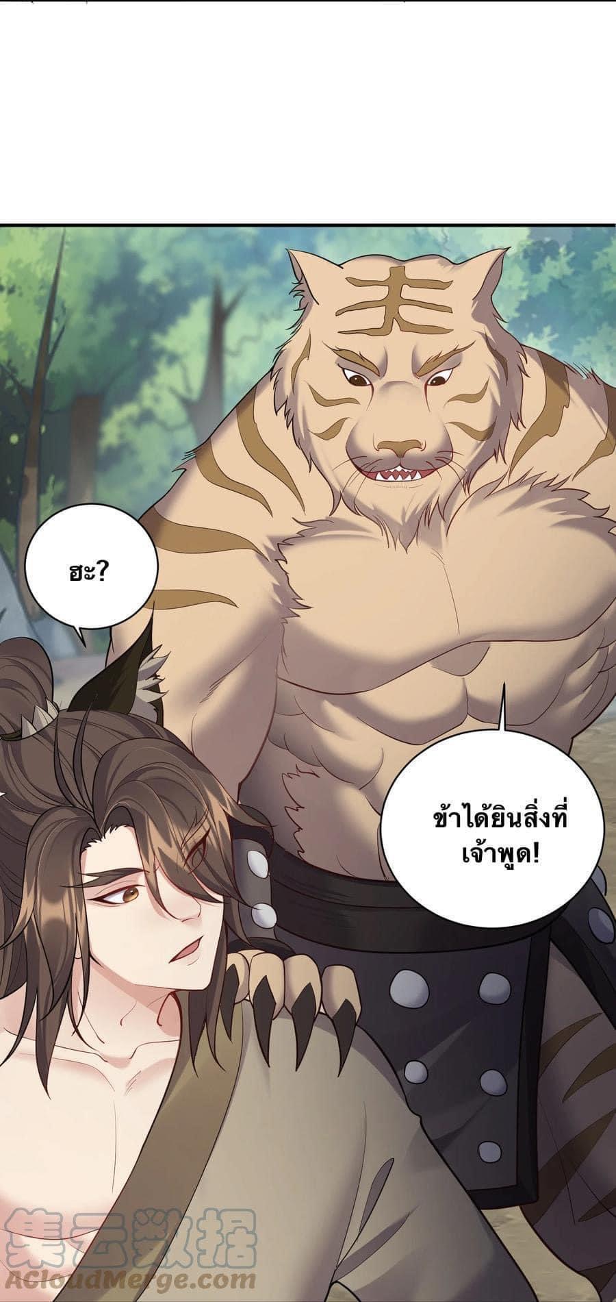 เทพวายร้ายกลับชาติมาเกิดใหม่ ตอนที่ 91 หน้า 6