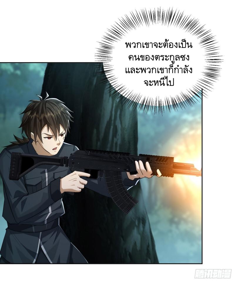 THE FIRST ORDER ตอนที่ 201 หน้า 22