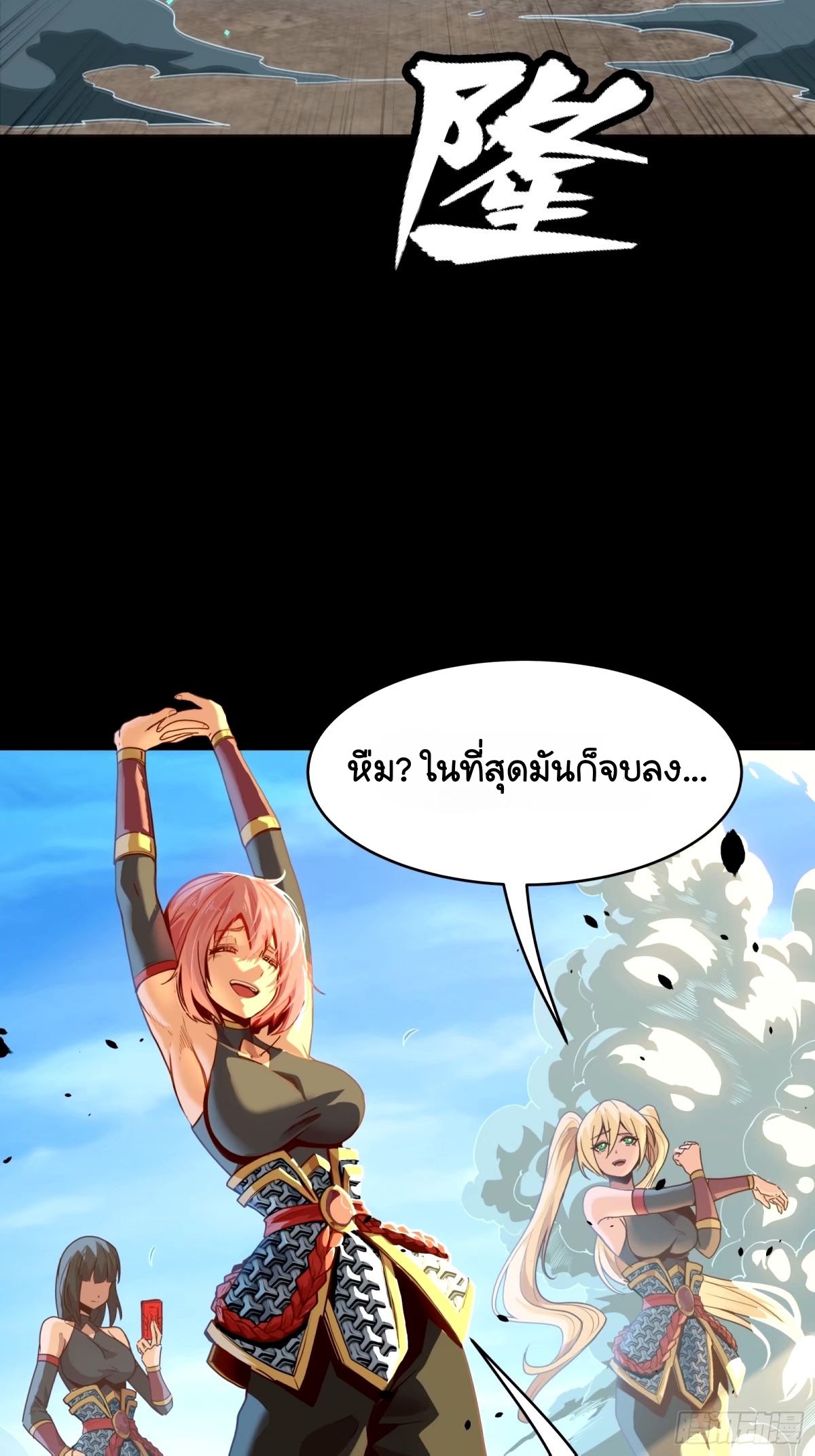 Legend of Star Genera ชนจีน ตอนที่ 114 หน้า 4