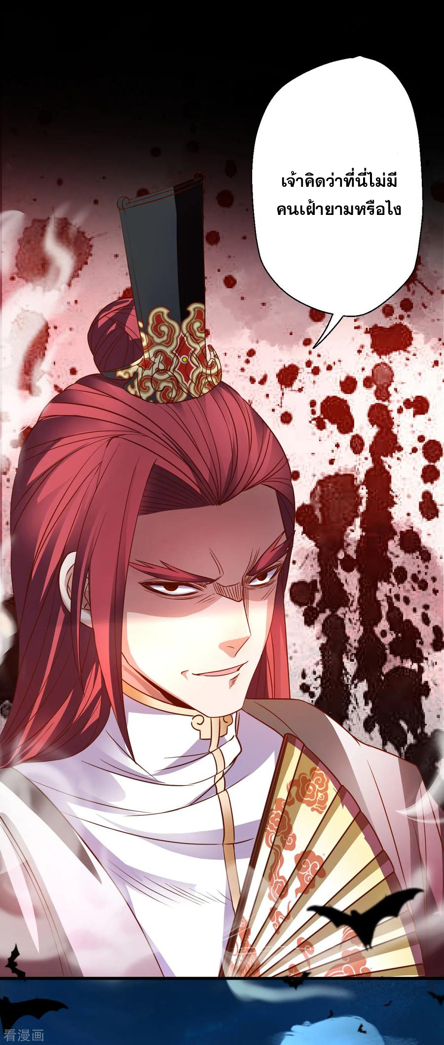 The Strongest Golden Kidney System ตอนที่ 3 หน้า 9