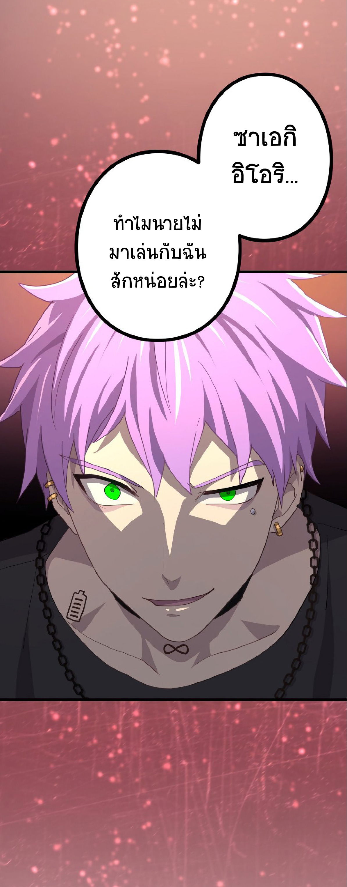 การกลับชาติมาเกิดของจอมเวทย์ต้องห้าม (Reincarnation of the Forbidden Archmage) ตอนที่ 59 หน้า 48