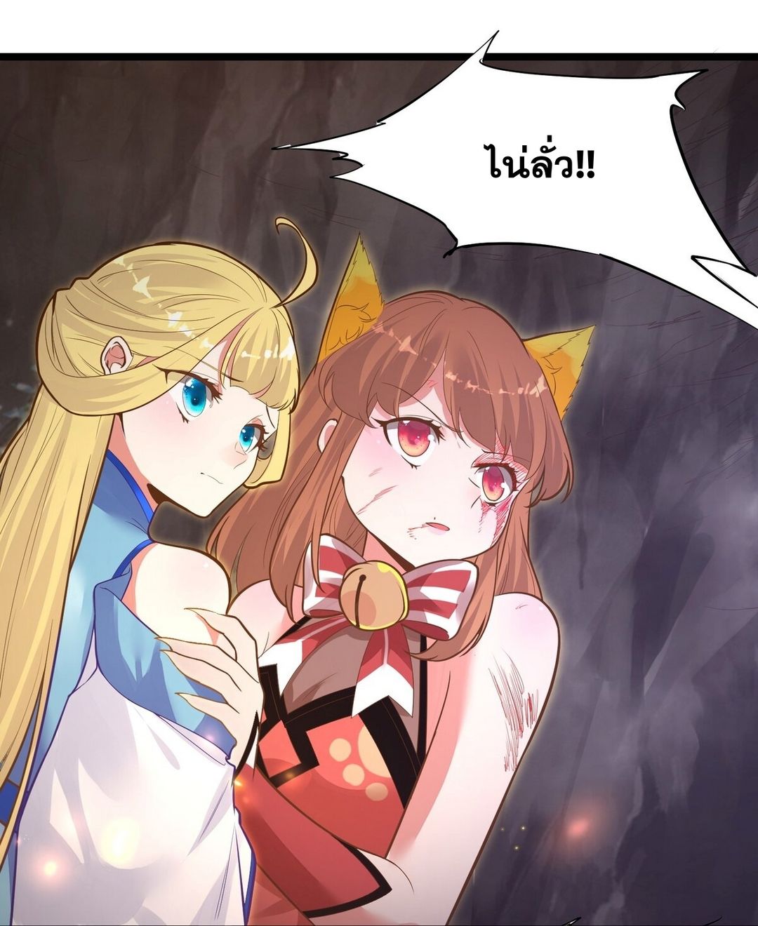 Surrounded By Monsters I Found A Little Witch ถูกปีศาจรายล้อม ข้าเก็บแม่มดน้อยขึ้นมา (ตัดจบ) ตอนที่ 11 หน้า 57