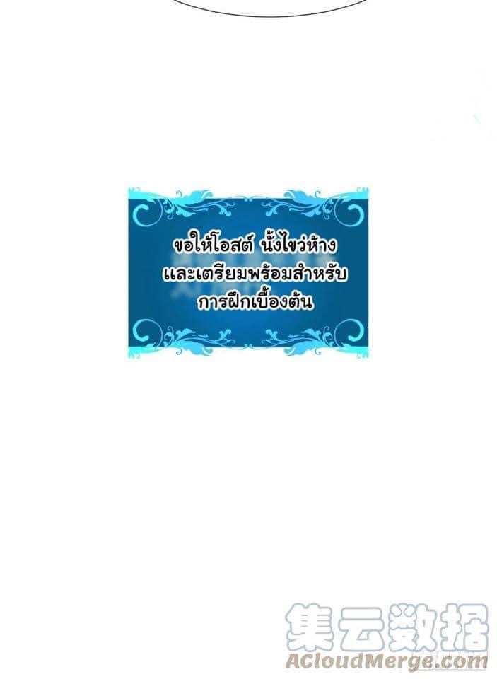 ระบบปลดล็อก มังกรทมิฬ  100,000 ปี ตอนที่ 7 หน้า 51