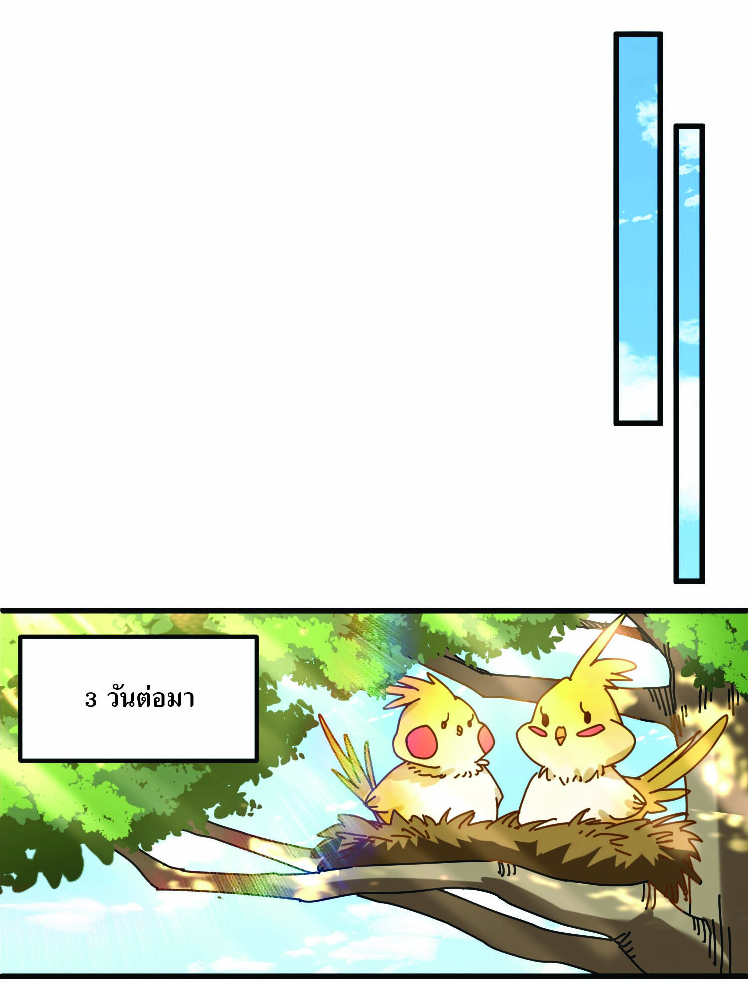 ฉันอยู่ในโลกฝนตน เเต่ต้องพึ่งพาลูกศิษย์เพื่อความอยู่รอด ตอนที่ 1 หน้า 50