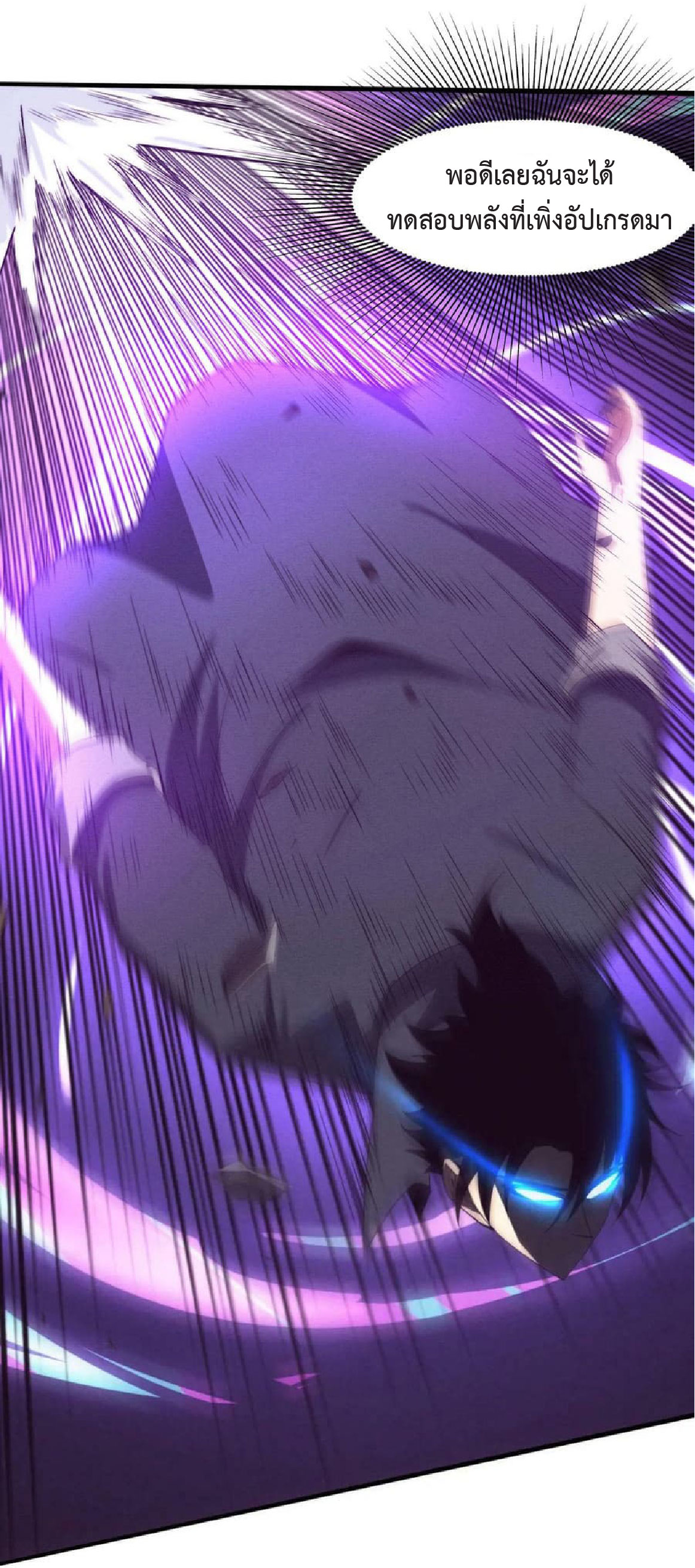 the frenzy of evolution การวิวัฒนาการที่บ้าคลั่ง ตอนที่ 138 หน้า 21