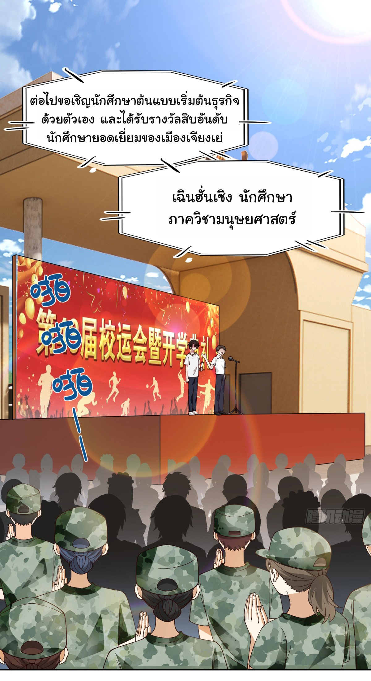 ผมไม่ได้อยากกลับมาเกิดใหม่เลยจริงๆ ตอนที่ 61 หน้า 2