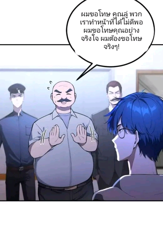 ผมเป็นอาจารย์สอนจักรพรรดินี ตอนที่ 11 หน้า 19