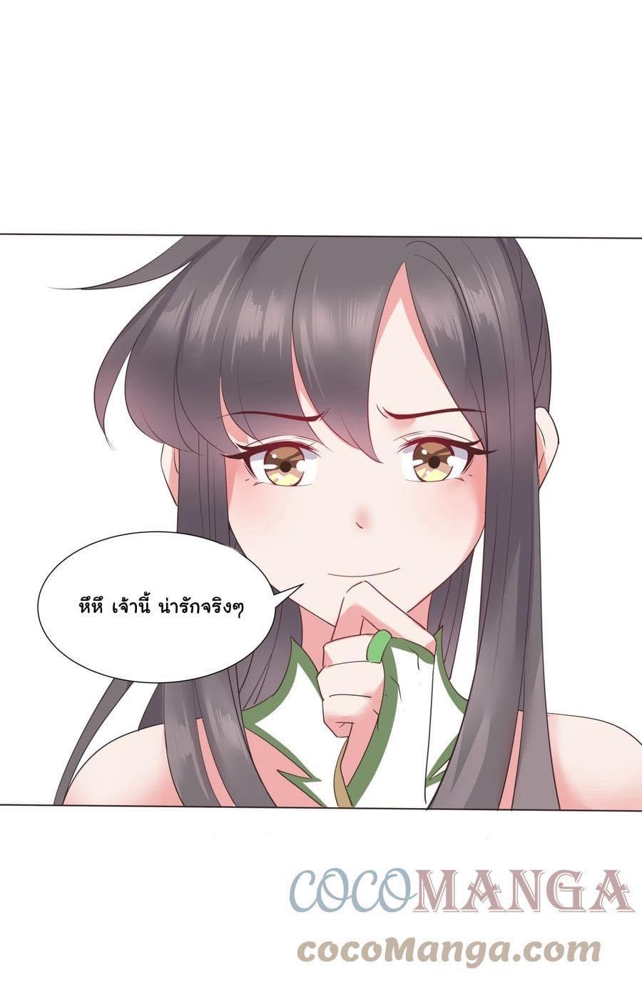 Legend of King Amata | ตำนาน ราชันย์ อมตะ ตอนที่ 20 หน้า 12