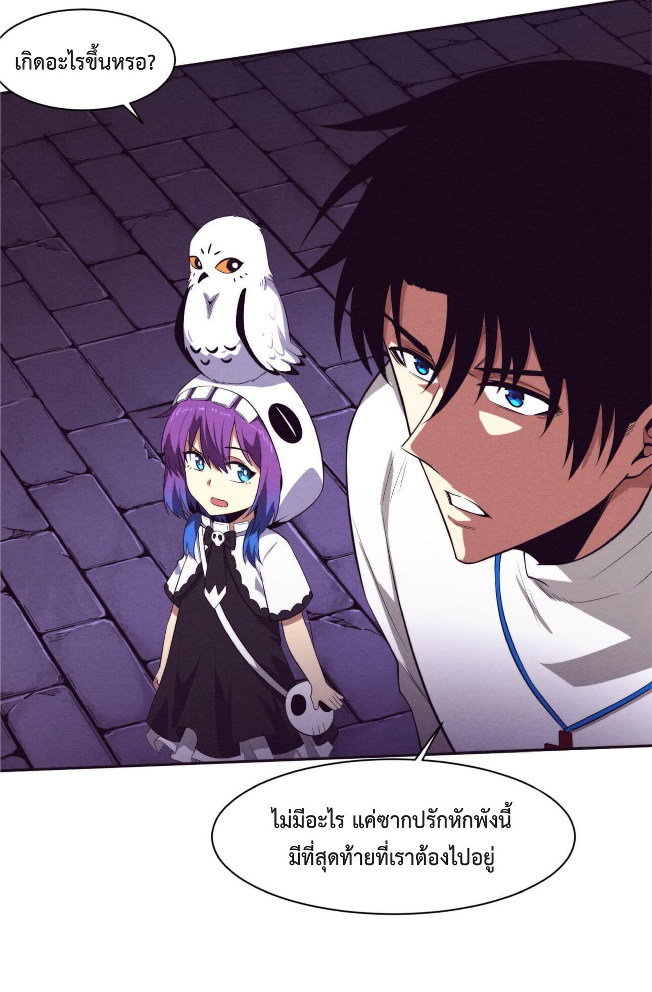 the frenzy of evolution การวิวัฒนาการที่บ้าคลั่ง ตอนที่ 61 หน้า 18