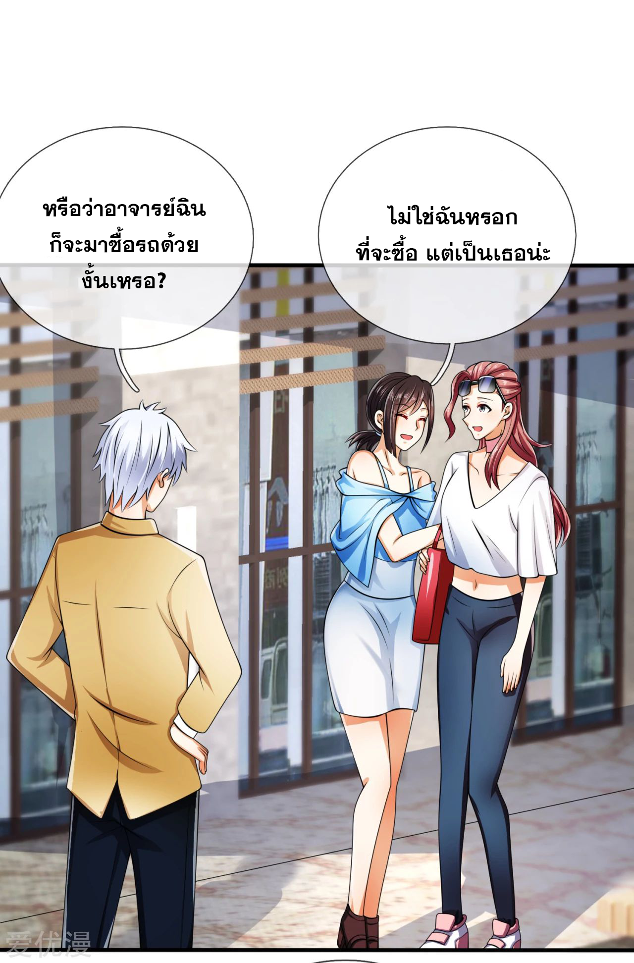 นครเซียนแห่งผู้ต่อต้านสวรรค์ ตอนที่ 162 หน้า 11