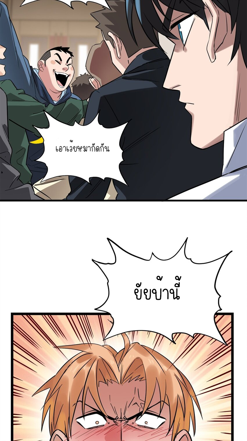 I Have a Hall of Heroic Souls ตอนที่ 20 หน้า 7