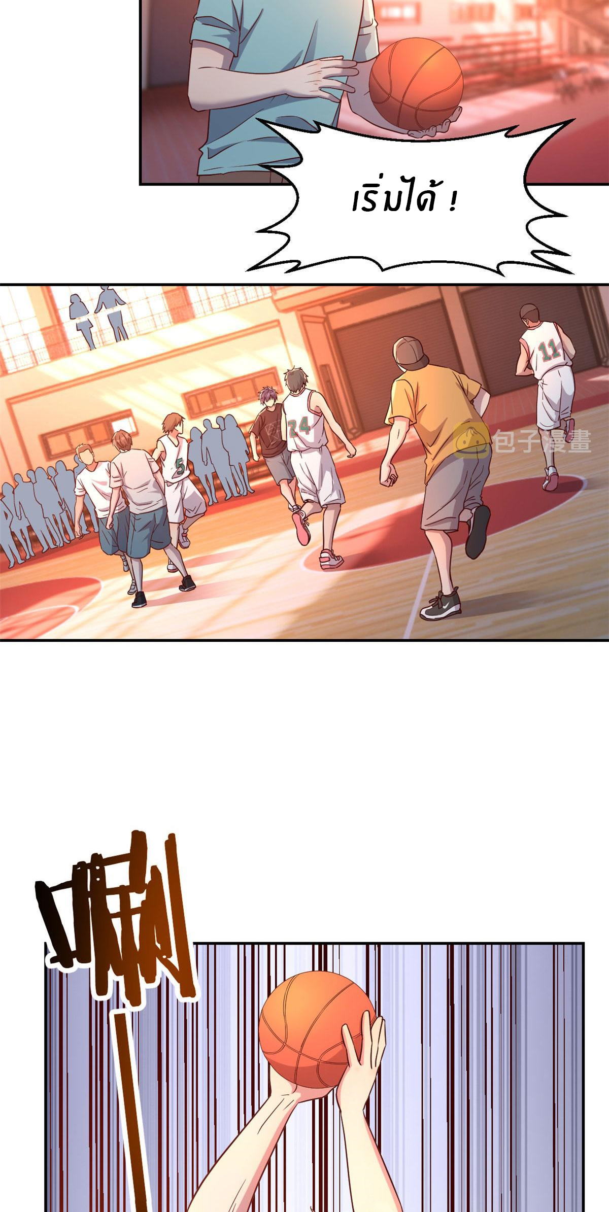 พี่สาวอยากเล่นคุณ ตอนที่ 63 หน้า 11