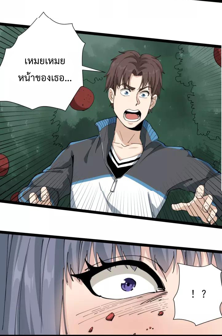 หมอเกรียนเซียนพิษ ตอนที่ 17 หน้า 46