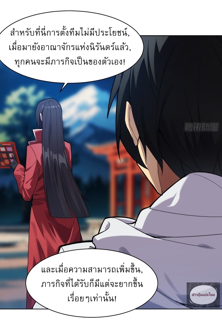 I Rely On Killing Monsters To Extend My Longevity ดับอสูร ต่อชะตา ตอนที่ 4 หน้า 25