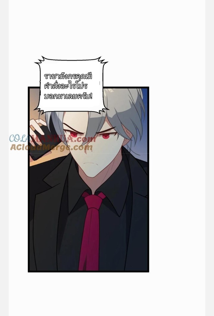 เลิกแปล ตอนที่ 15 หน้า 12