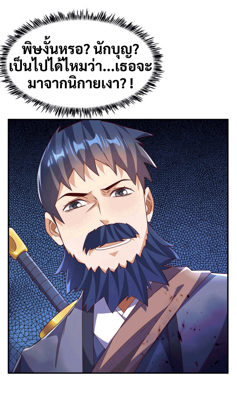 Wu ni ตอนที่ 233 หน้า 26