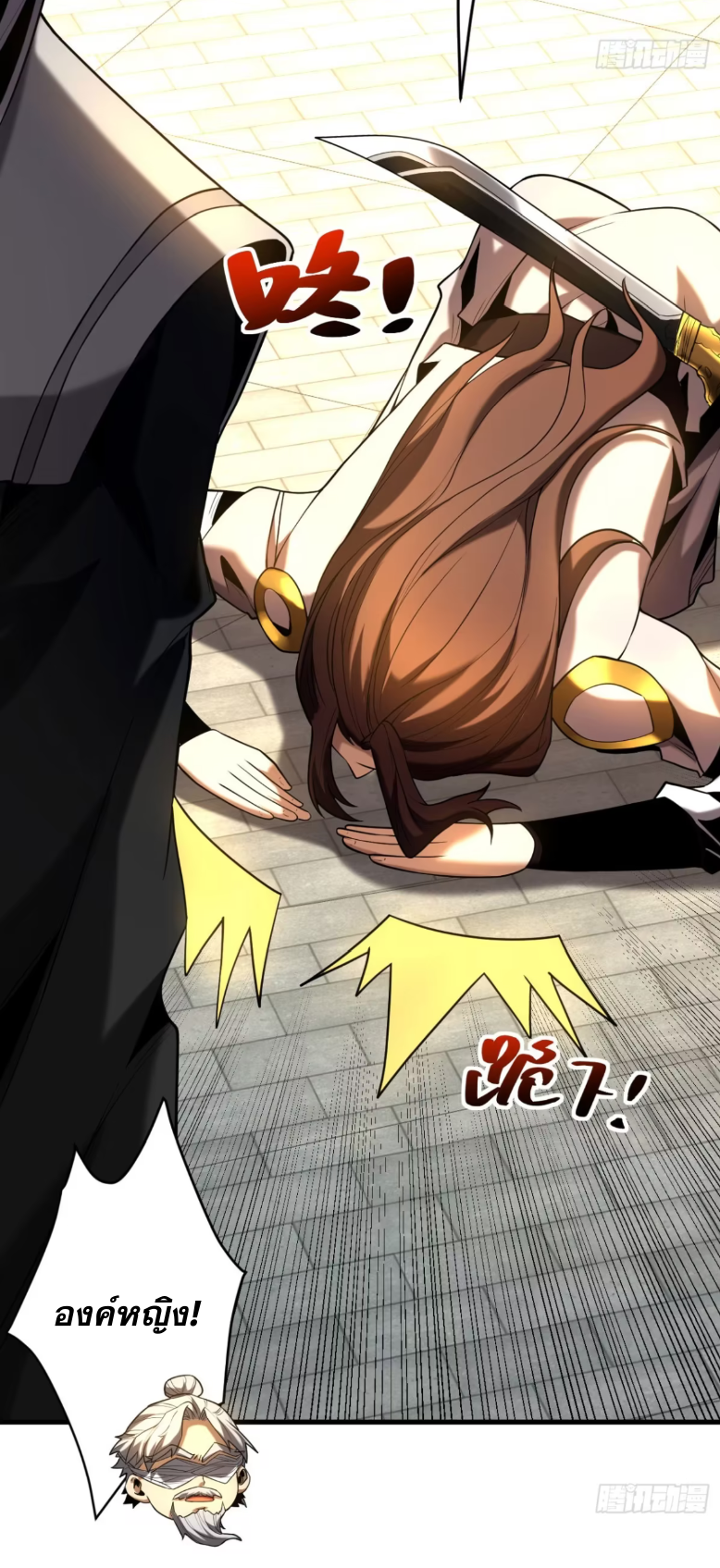 My Disciples Cultivate, While I Slack Off!  ศิษย์ของข้าฝกฝน ส่วนข้าขี้เกียจ ตอนที่ 49 หน้า 20