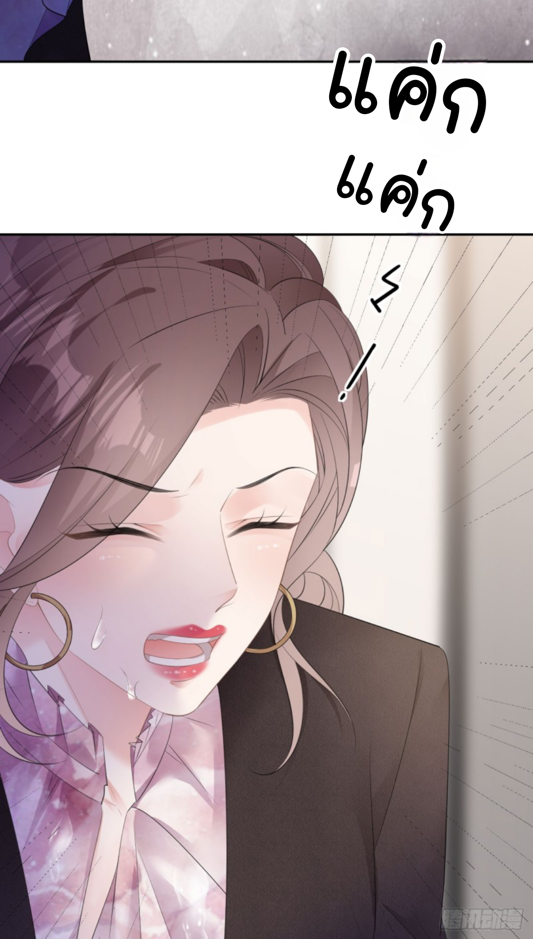 ดั่งไฟรักที่แผดเผา ตอนที่ 25 หน้า 13