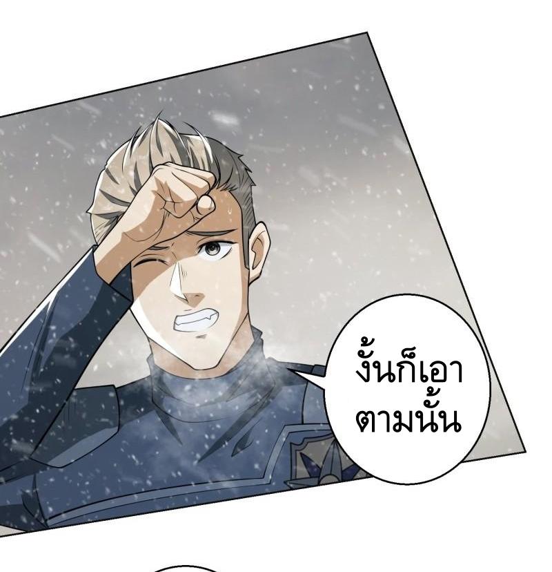 THE FIRST ORDER ตอนที่ 118 หน้า 44