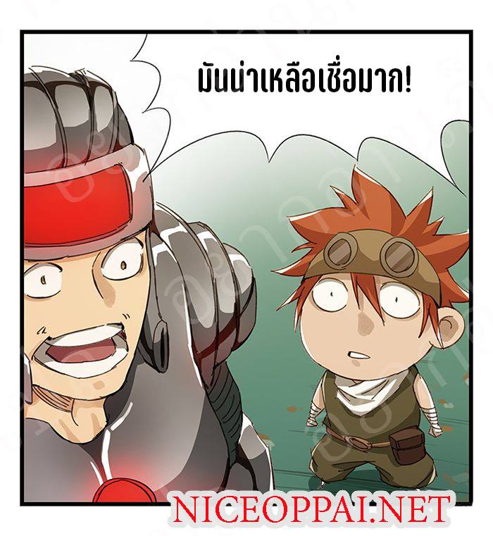 หอคอยสู่สวรรค์ ตอนที่ 20 หน้า 5