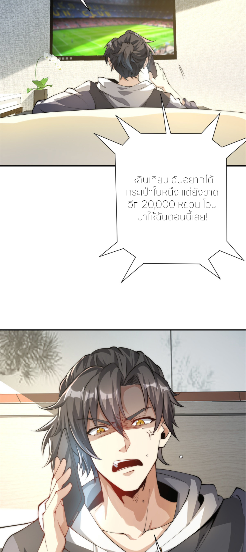 เกิดใหม่เพื่อแก้แค้น ฉันจะเหยียบศัตรูทั้งหมด! ตอนที่ 2 หน้า 33