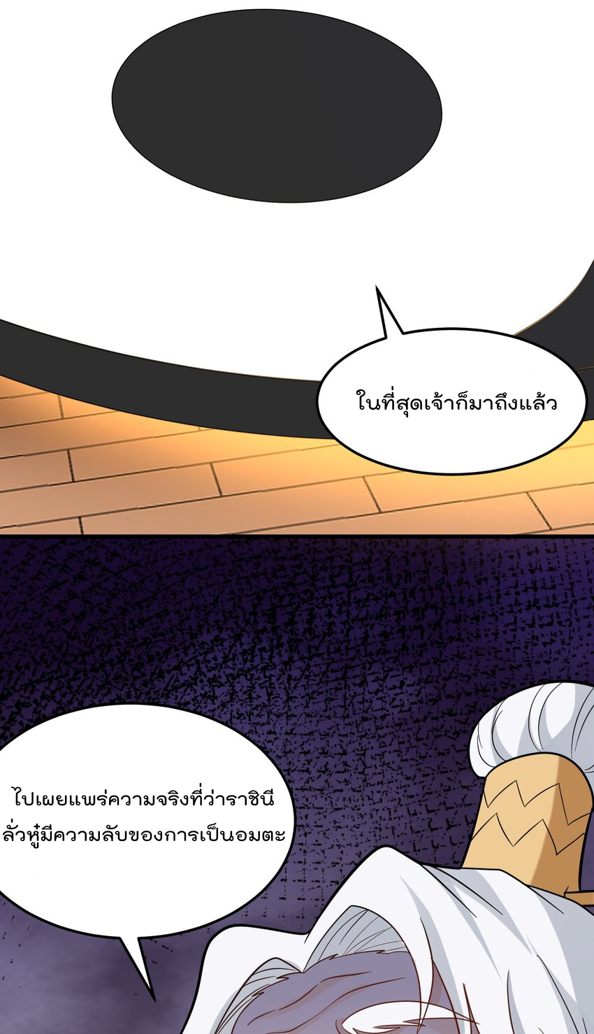 สมบัติทั้งหมดที่ข้าทิ้งไปตอนนี้กลายเป็นผู้หญิงไปซะแล้ว (ชนต้นฉบับ) ตอนที่ 34 หน้า 17