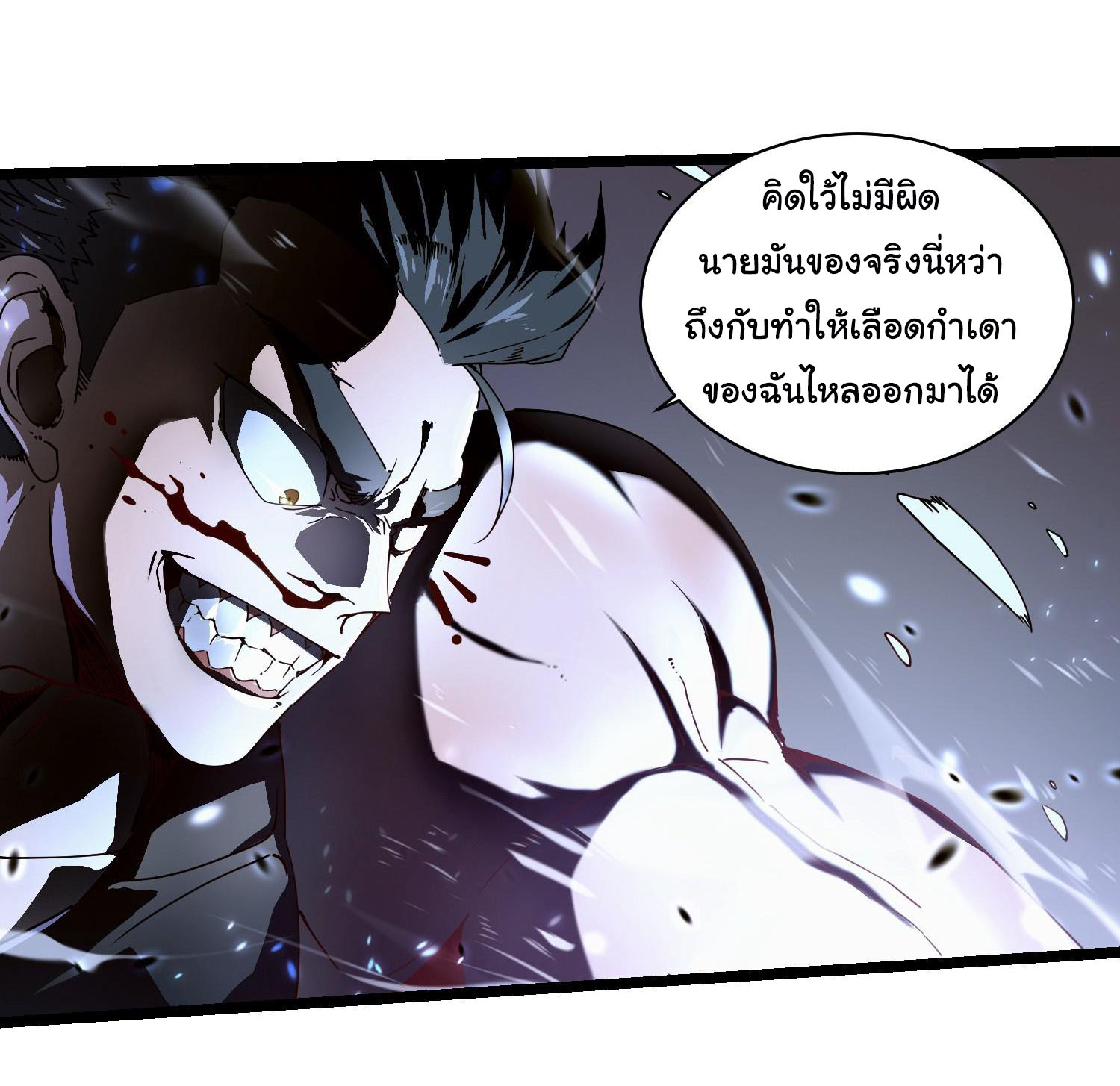 ขอให้ข้าเป็นราชาเเห่งเหล่ามอนเตอร์ ( starting from awakening the king of monsters ) ตอนที่ 7 หน้า 5