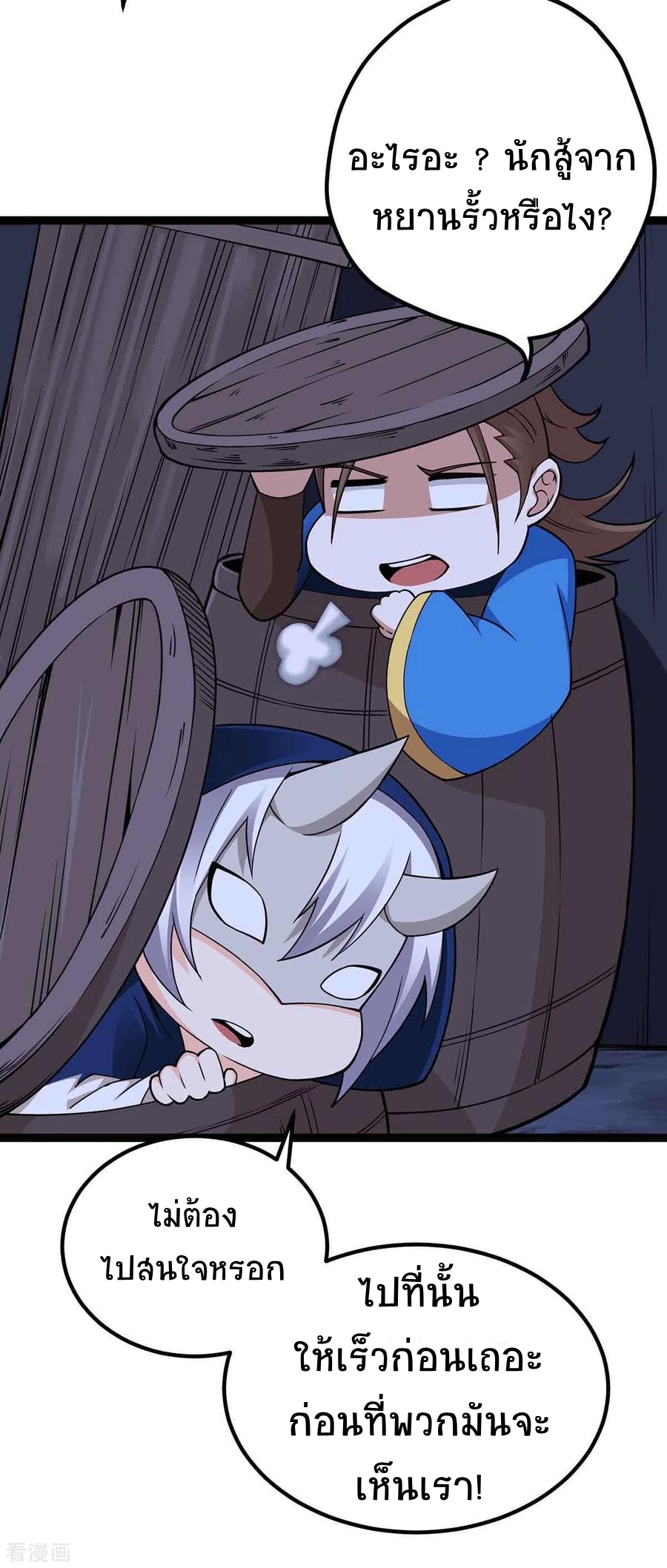 การกลับมาของจักพรรดิ์ ตอนที่ 166 หน้า 32