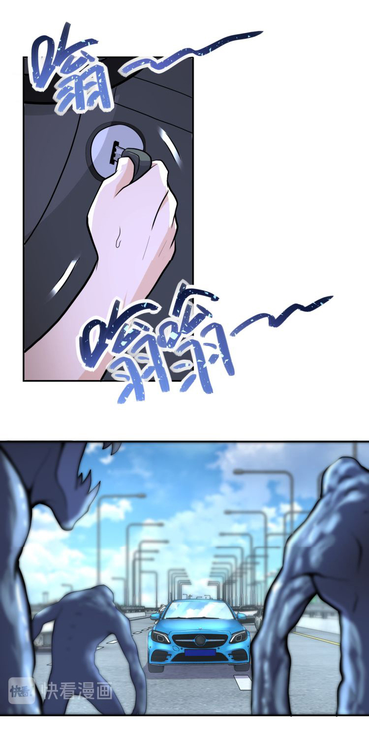 Apocalyptic Super System ตอนที่ 154 หน้า 6