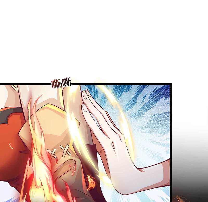 |.การหวนคืนราชันย์เทพสวรรค์ (จบแล้ว) ตอนที่ 13 หน้า 33