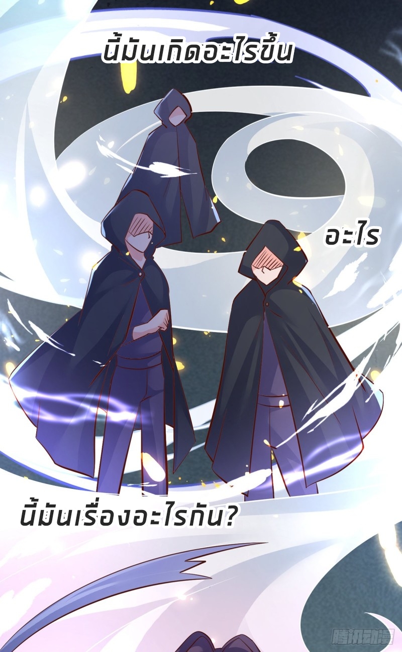 super genius doctor ตอนที่ 28 หน้า 32