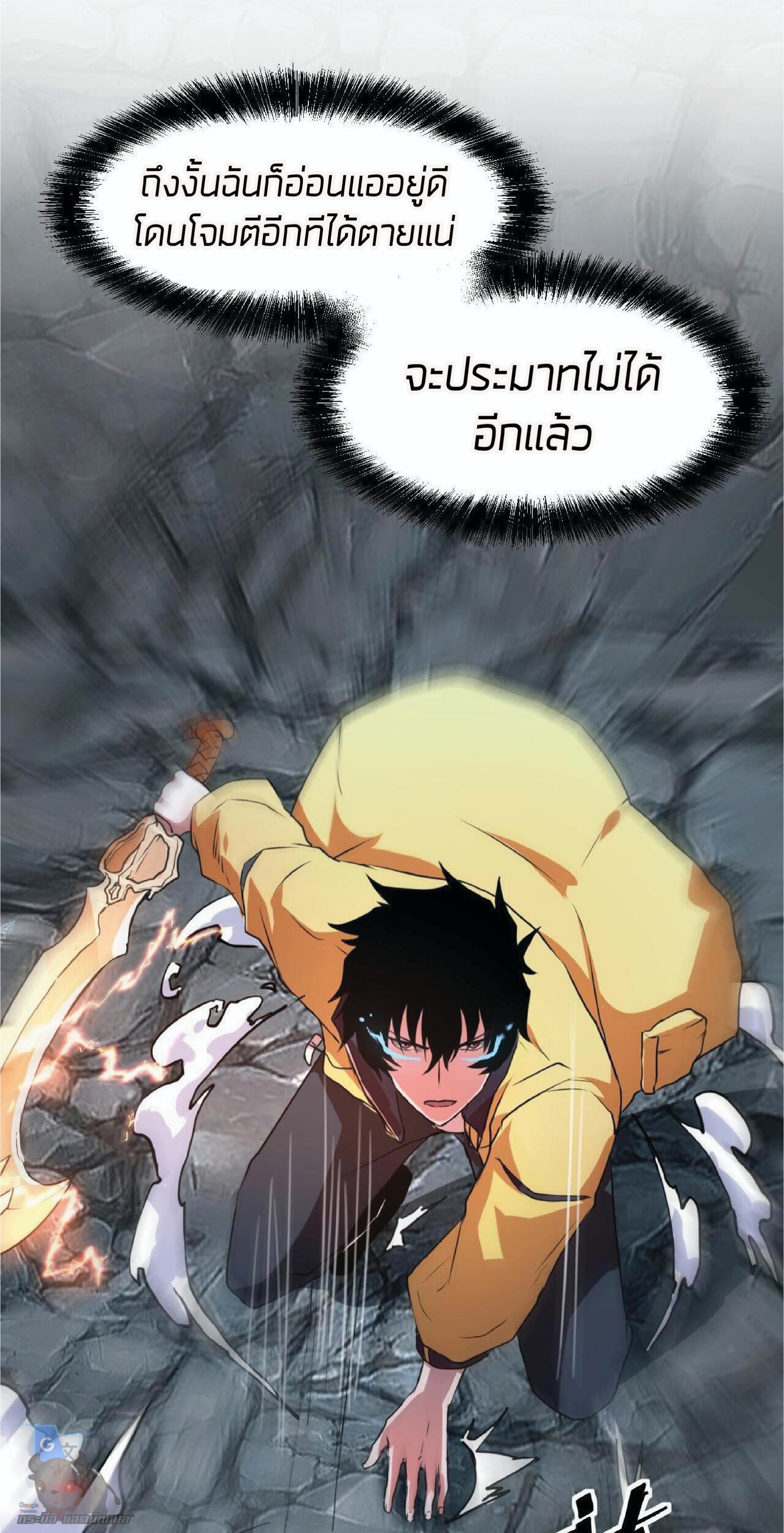 ราชาบัค ตอนที่ 9 หน้า 61