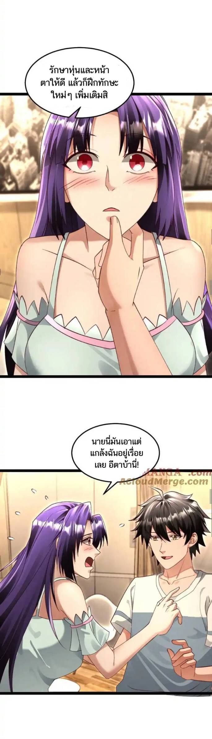 Freezing the World：I Built a Doomsday Safehouse ตอนที่ 213 หน้า 6