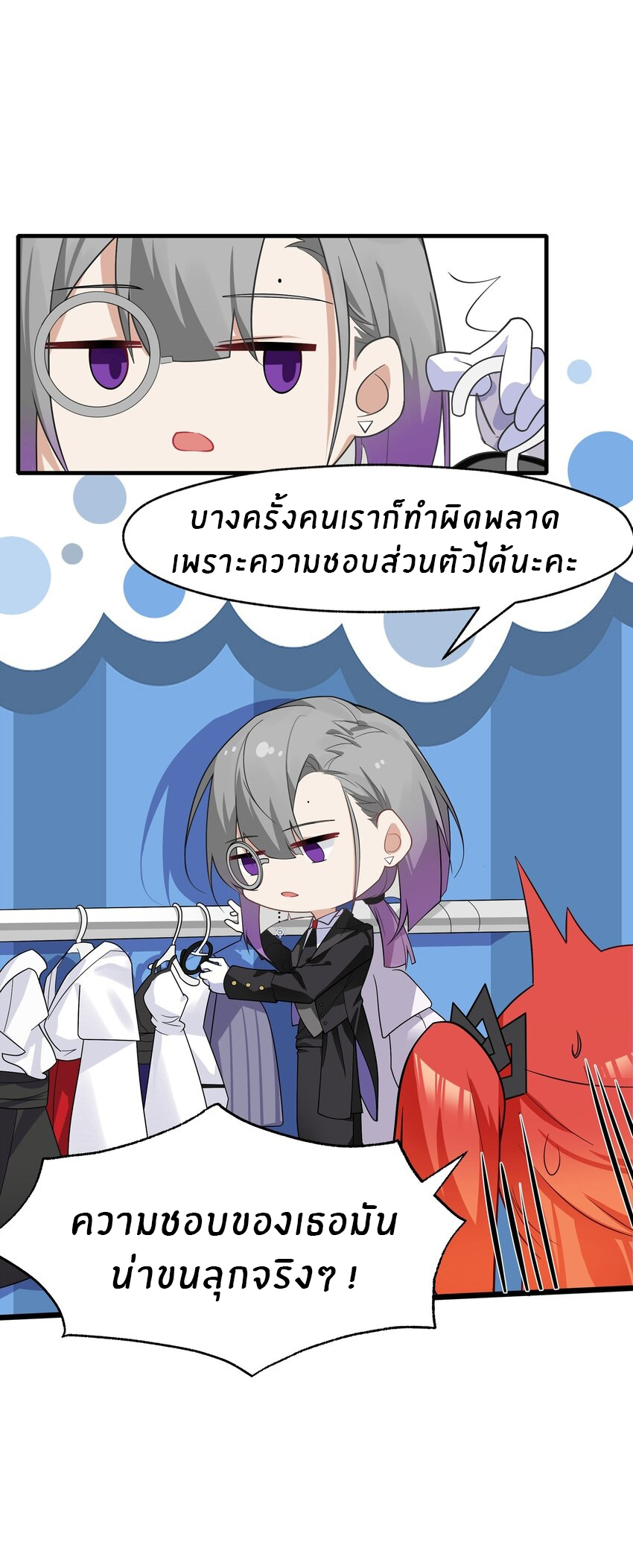 Purifying the world begins with bathing ตอนที่ 18 หน้า 32