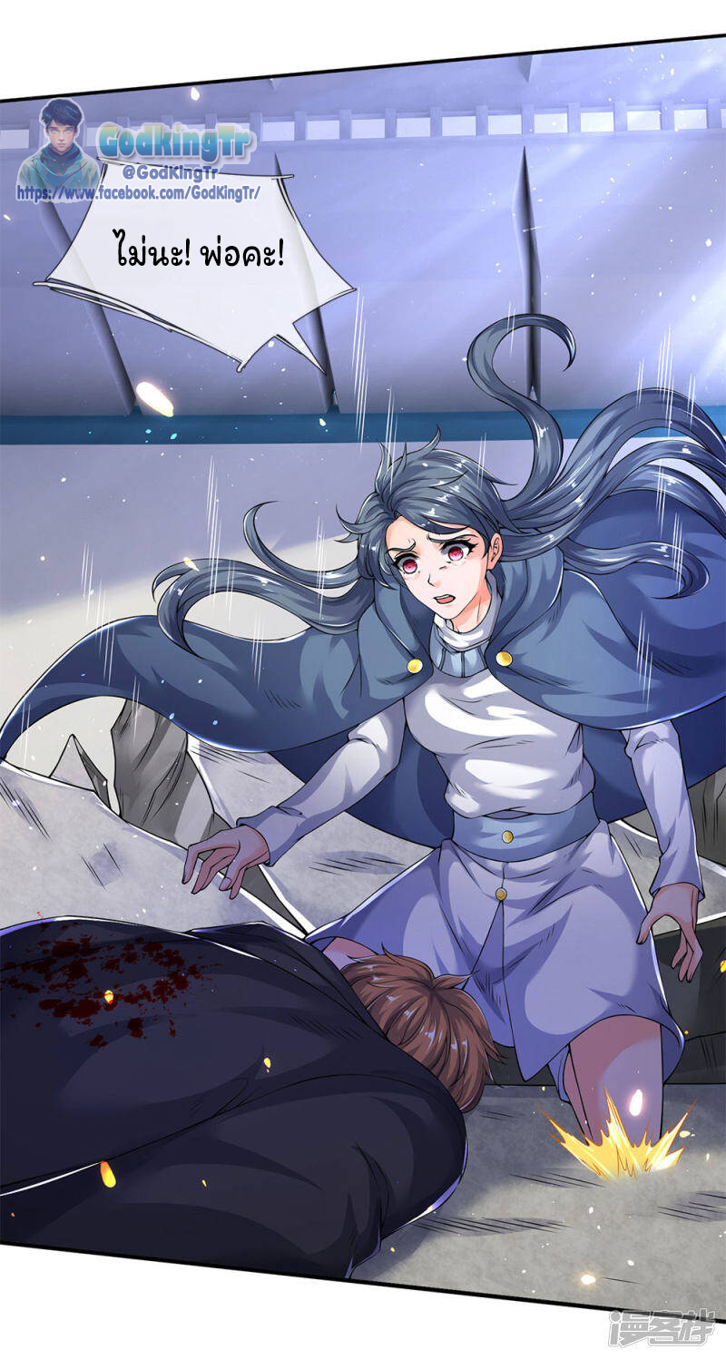ราชาเทพนิรันดร์ (Eternal god king) ตอนที่ 201 หน้า 16