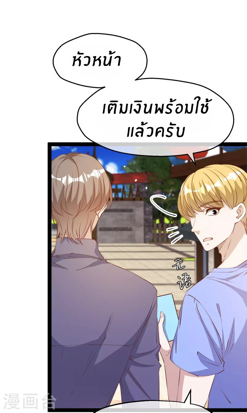 God Fisherman ตอนที่ 283 หน้า 3