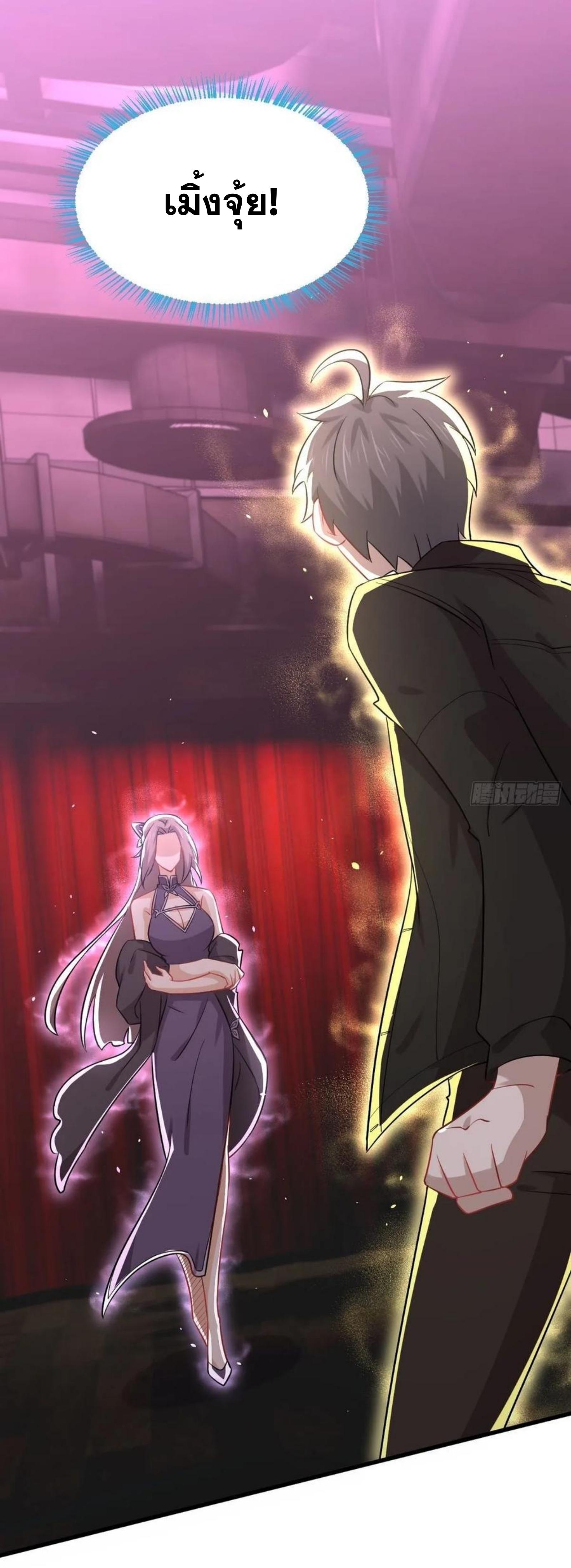 Immortal Swordsman in The Reverse World ข้าเซียนกระบี่ไม่เกาะสตรี ตอนที่ 141 หน้า 8
