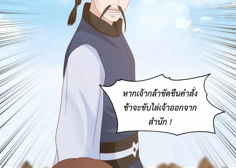 Chaos Alchemist (วิบัติการณ์เทพเซียนโอสถ) ตอนที่ 150 หน้า 18