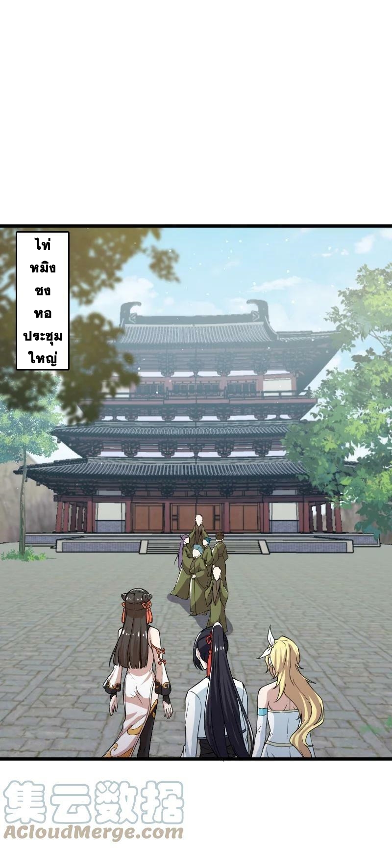 ชีวิตอันสันโดษของจักพรรดิ์หลินเกอ ตอนที่ 192 หน้า 7
