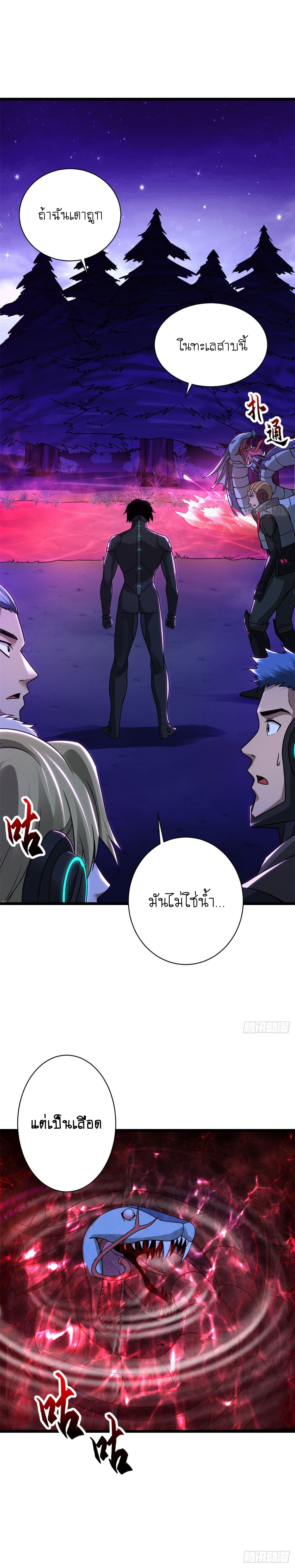 Super god pet shop - ร้านค้าสุดยอดสัตว์เลี้ยงระดับพระเจ้า (ชนจีน) ตอนที่ 22 หน้า 11