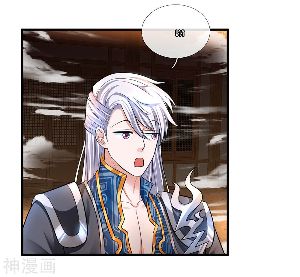 Shura Sword Sovereign ตอนที่ 71 หน้า 23