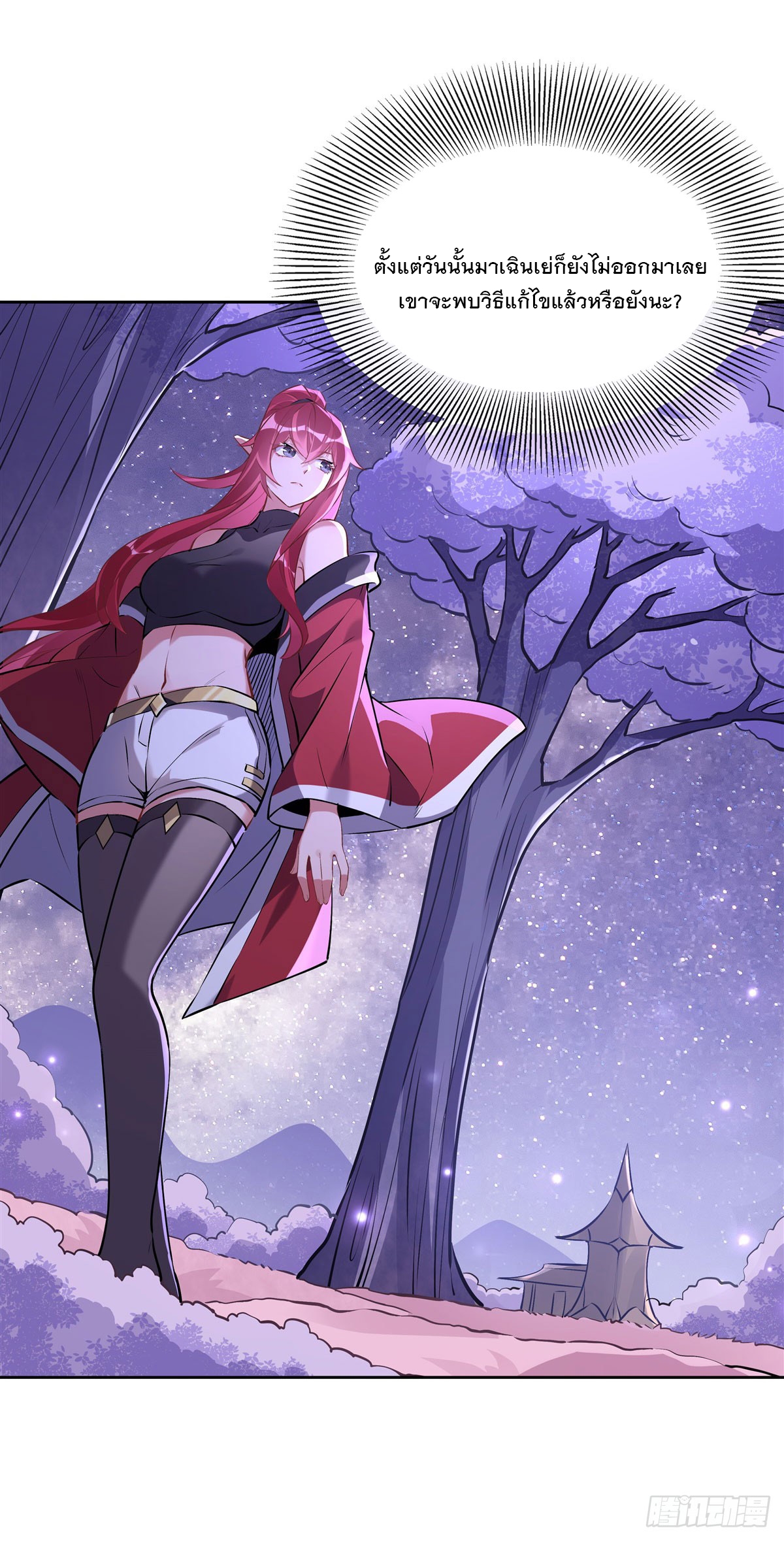 ศิษย์ของข้าล้วนมีอนาคตที่ยิ่งใหญ่ (ชนจีน) ตอนที่ 146 หน้า 38