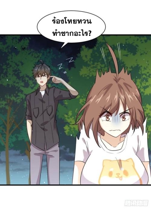 Immortal Swordsman in The Reverse World ข้าเซียนกระบี่ไม่เกาะสตรี ตอนที่ 104 หน้า 27