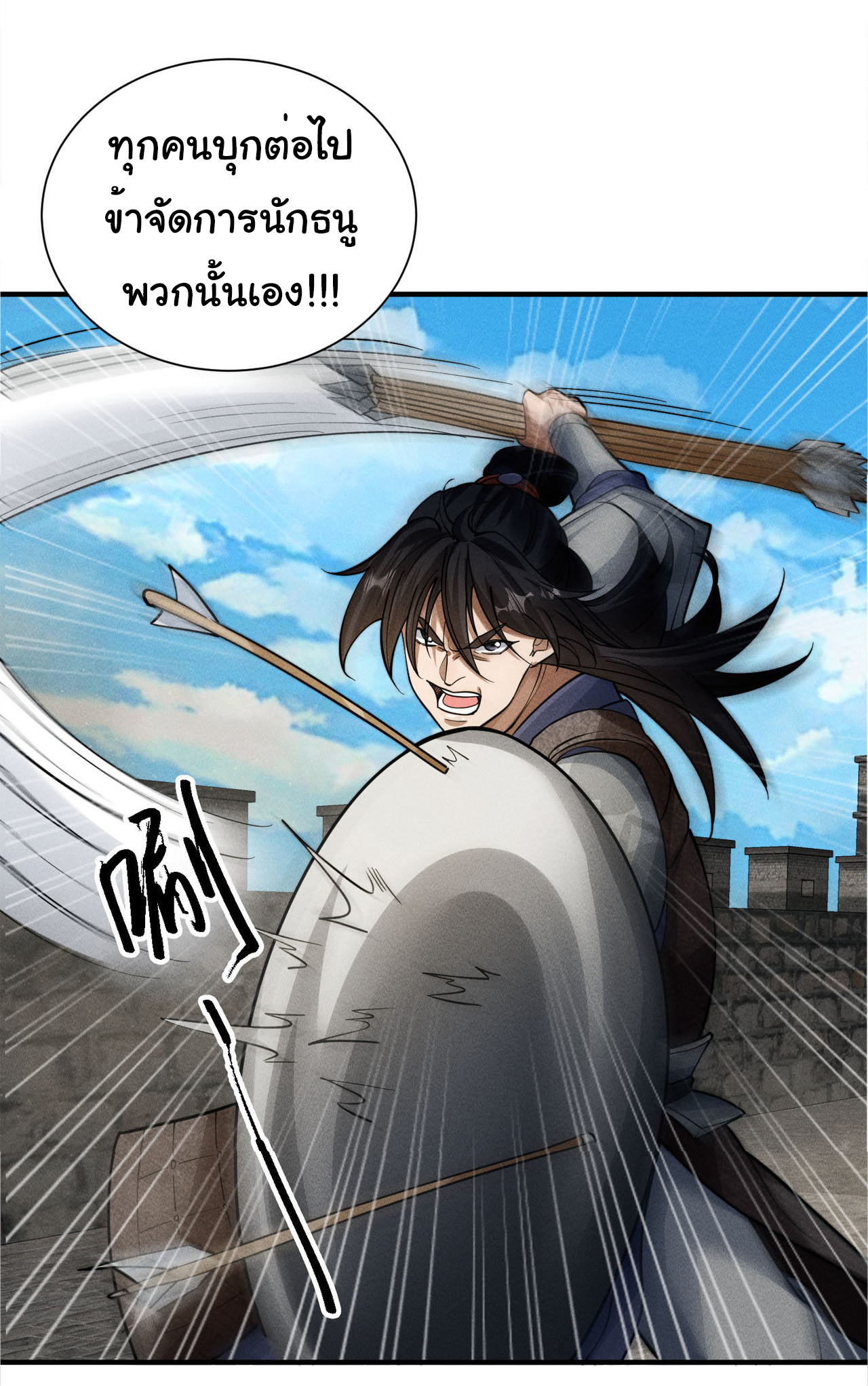 Demon Emperor ตอนที่ 54 หน้า 44