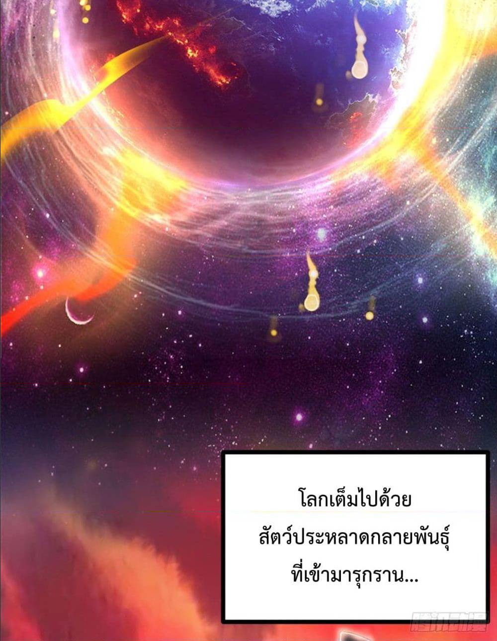 Shadow Hack ตอนที่ 1 หน้า 2