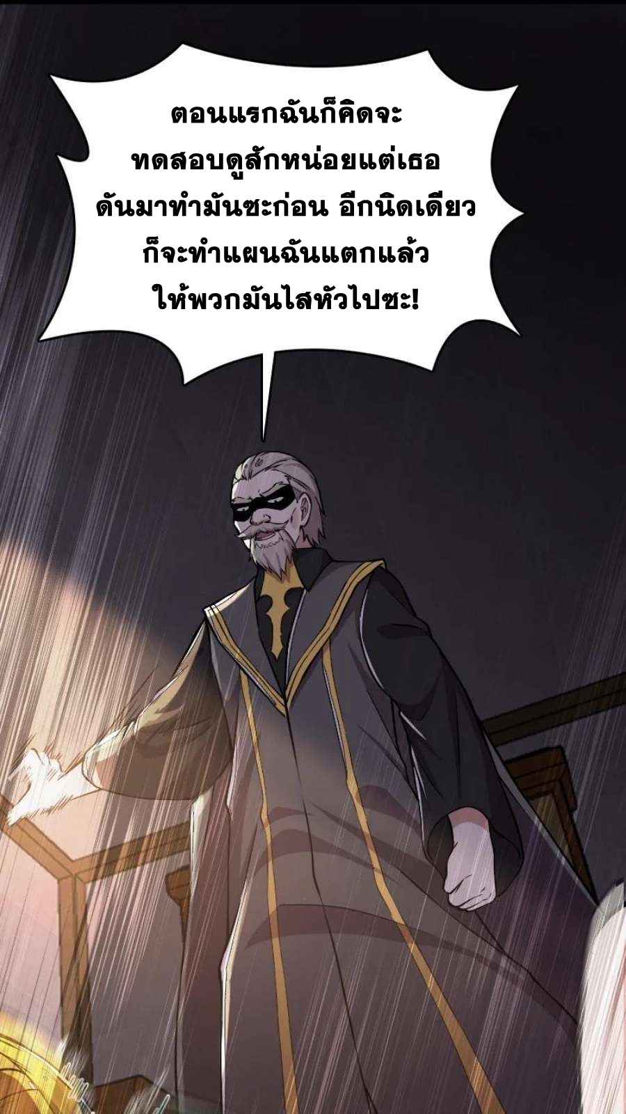 ชีวิตอันสันโดษของจักพรรดิ์หลินเกอ ตอนที่ 243 หน้า 30